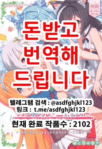 Colorful Connect 8th:Dive | 컬러풀 커넥트 8th:Dive cover