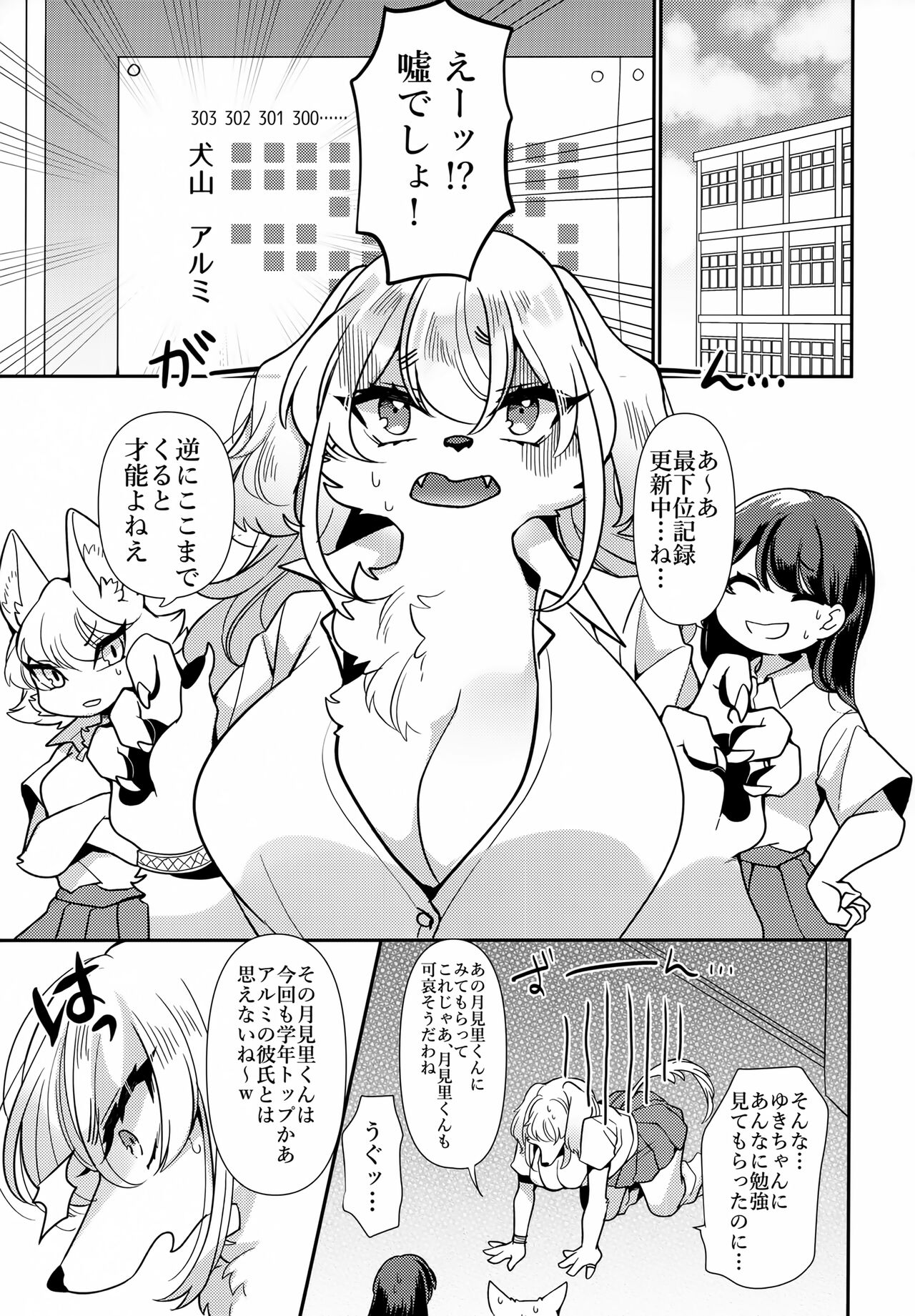 Biri Wanko. page 3 full