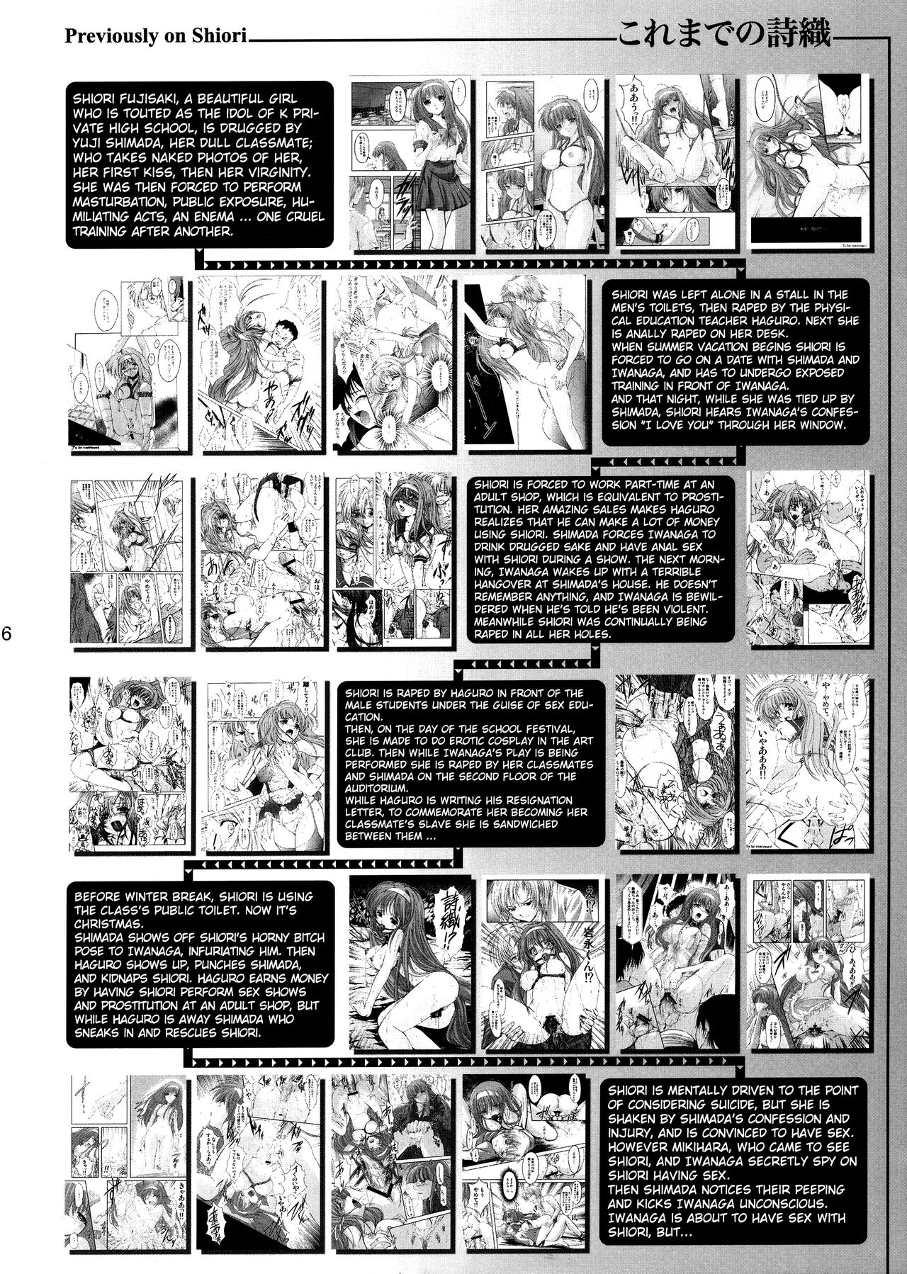 Shiori Volume - 19.2 - The feast with insanity and desperation Part 2 page 6 full
