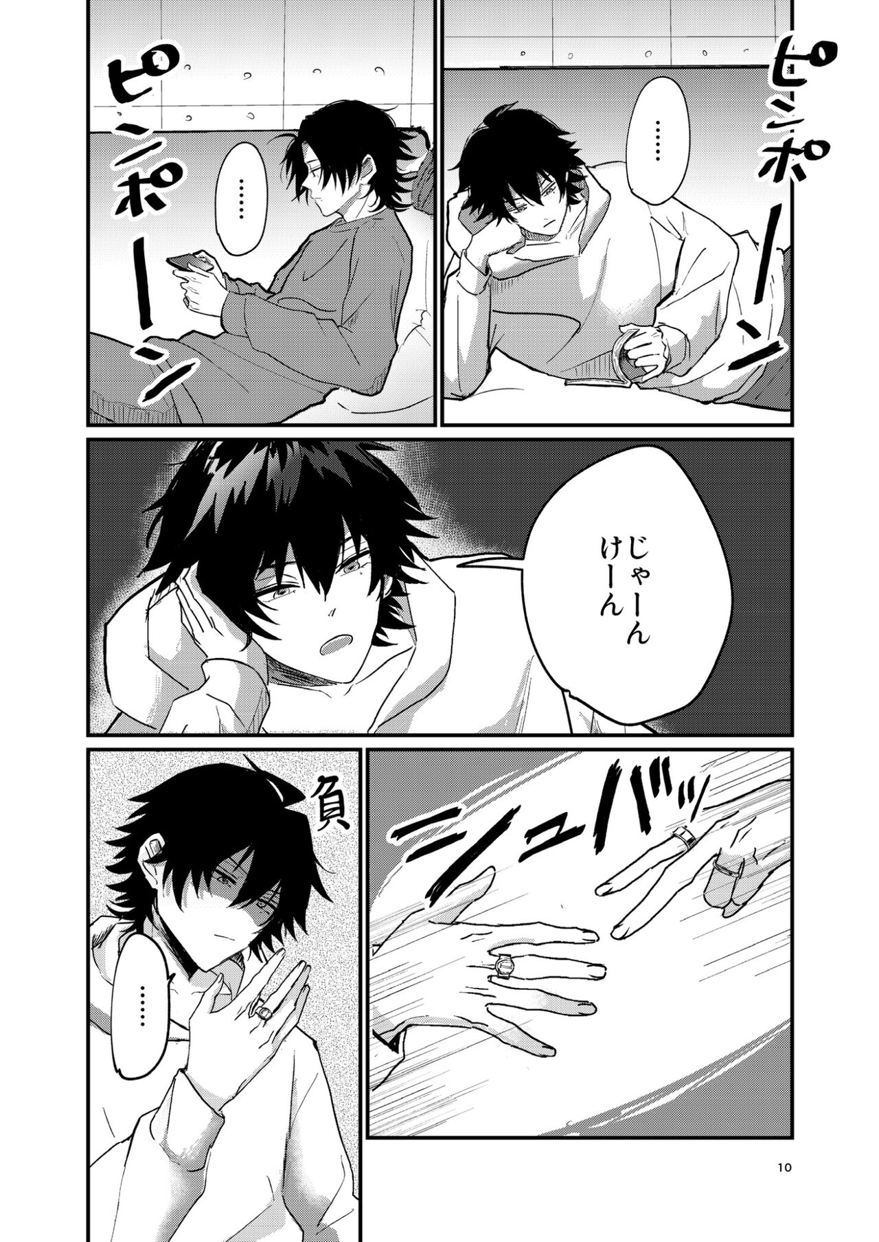 Fukashin no Nichijou page 9 full