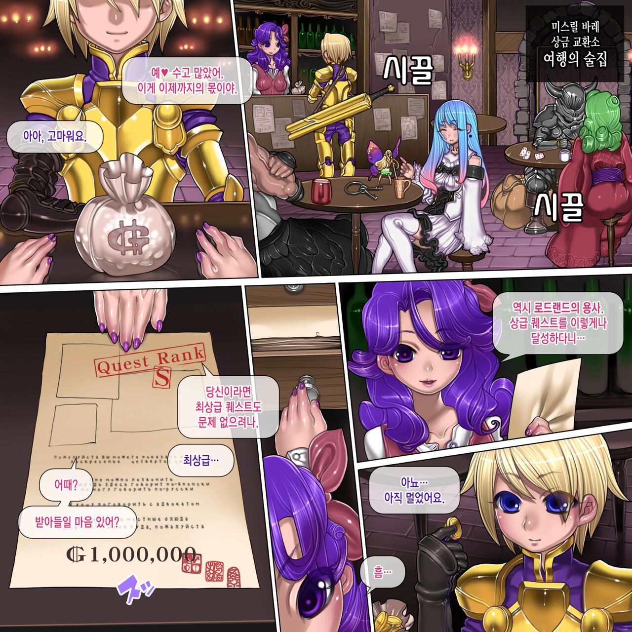 Kuromajo no Koukotsu page 10 full