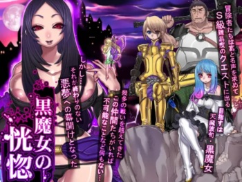 Kuromajo no Koukotsu cover