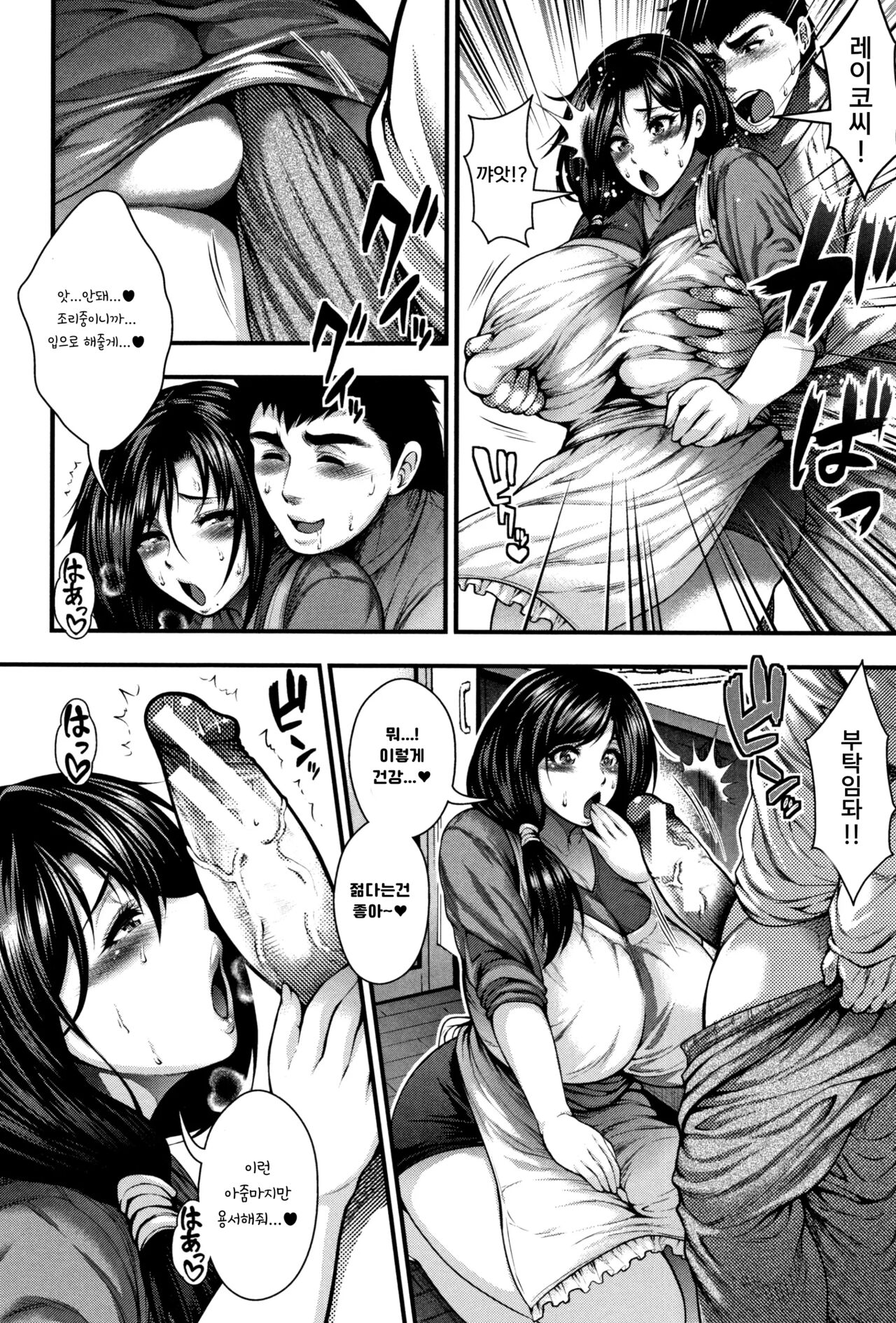 Oideyo Bitch's island Ch. 2 | 어서오세요 Bitch’s island Ch. 2 page 8 full