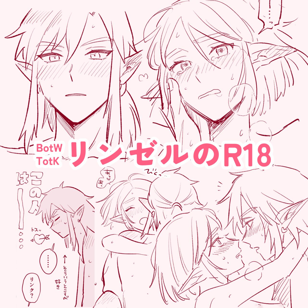 Rinzeru no R 18 page 1 full