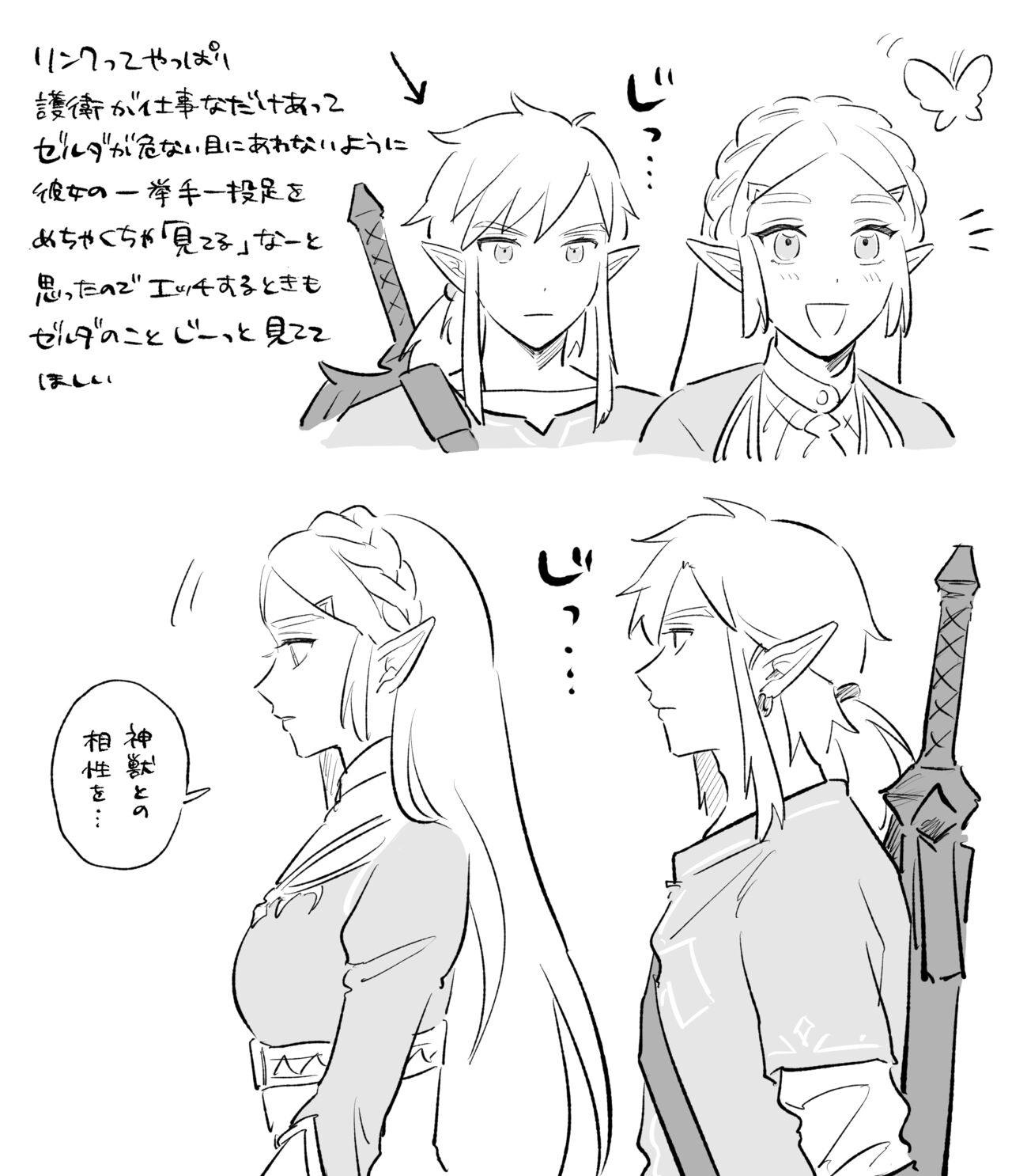Rinzeru no R 18 page 2 full