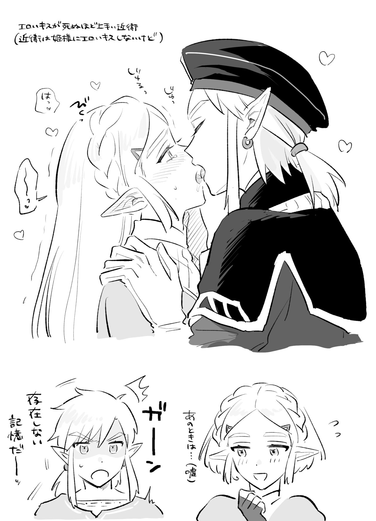 Rinzeru no R 18 page 9 full