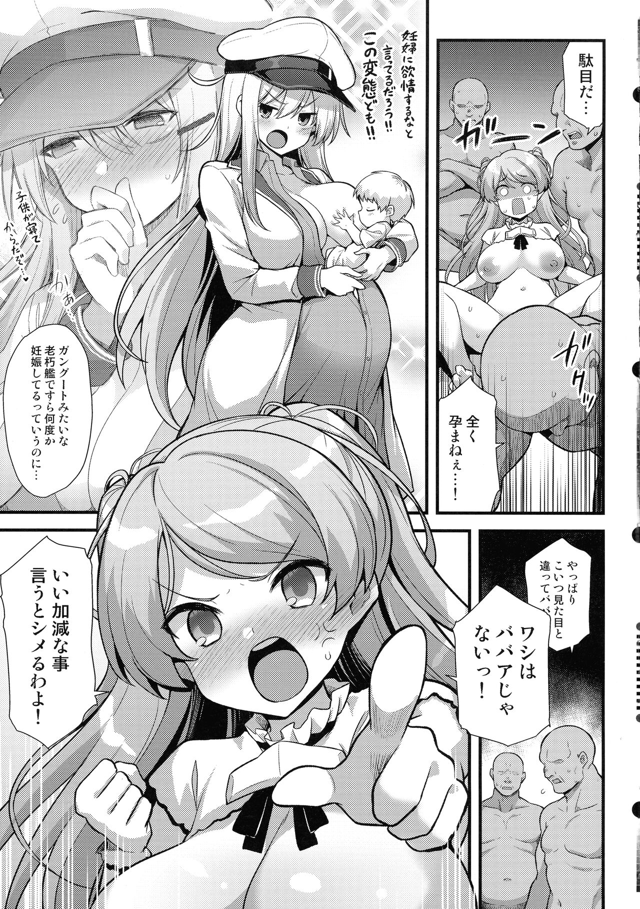 Kaburu-chan wa haramitai!! page 5 full