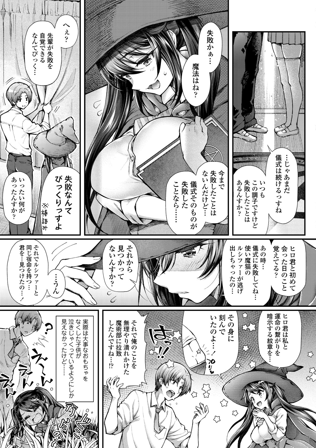 Hen na Ko demo Ii desu ka? page 5 full