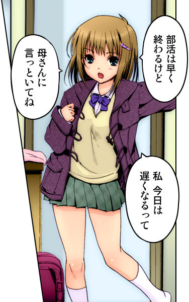Kiya Shii Collection "Yuuwaku MaiMai" page 6 full