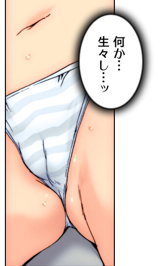 Kiya Shii Collection "Yuuwaku MaiMai" page 9 full