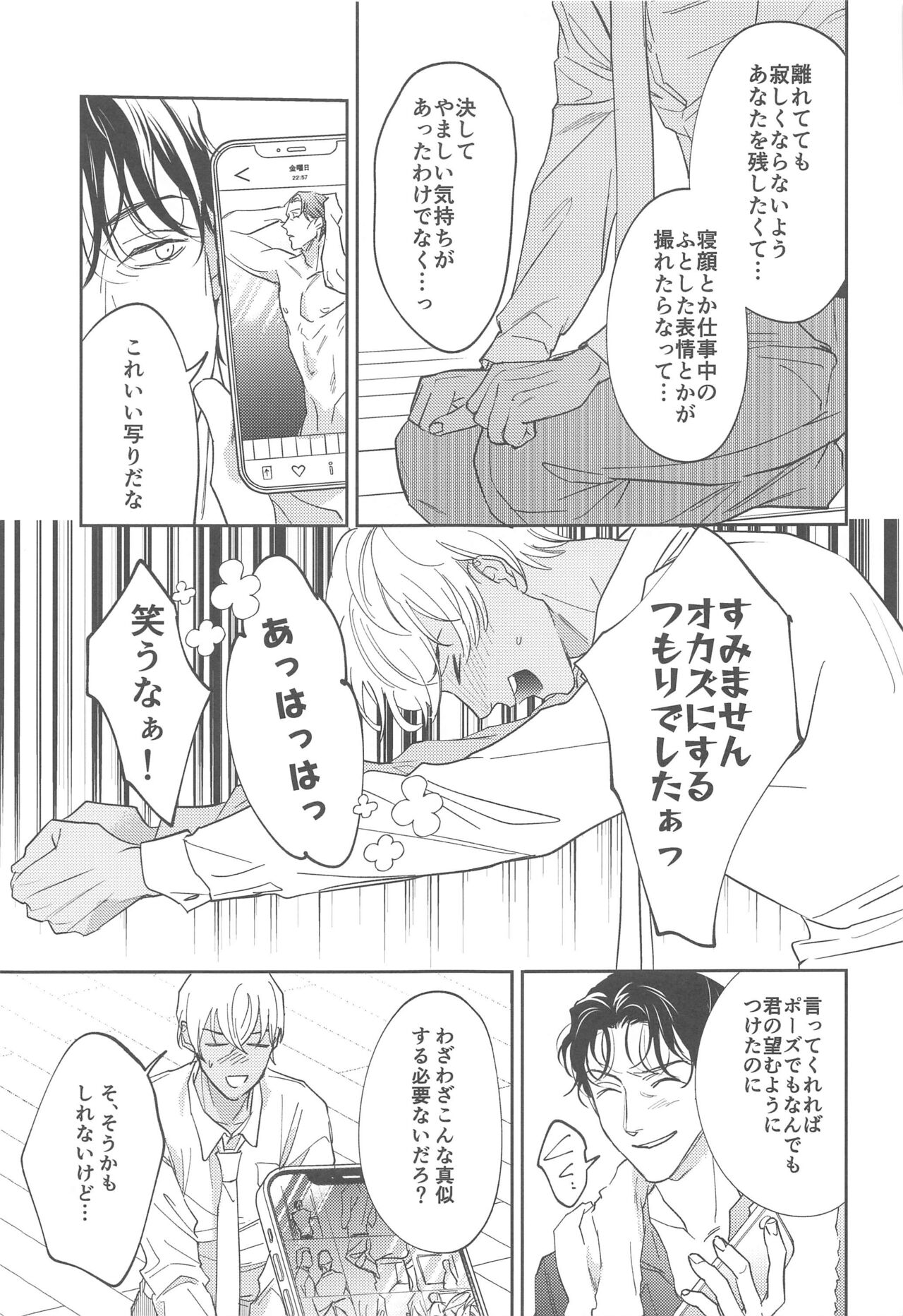 REC page 10 full