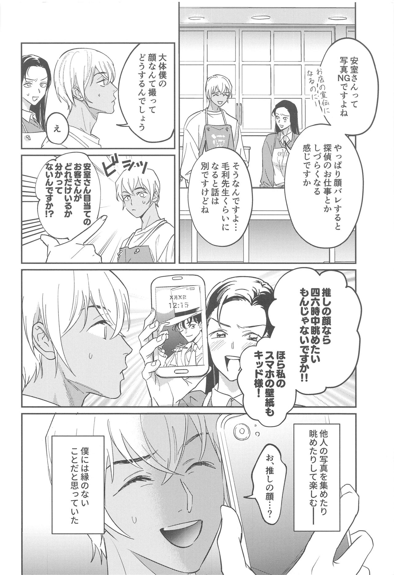 REC page 5 full