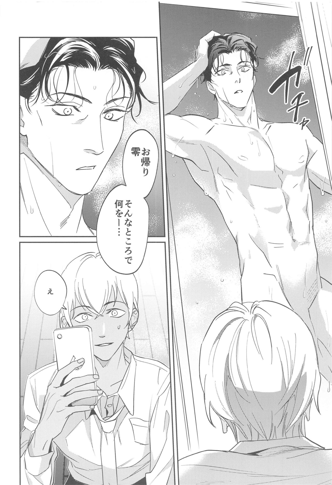 REC page 7 full