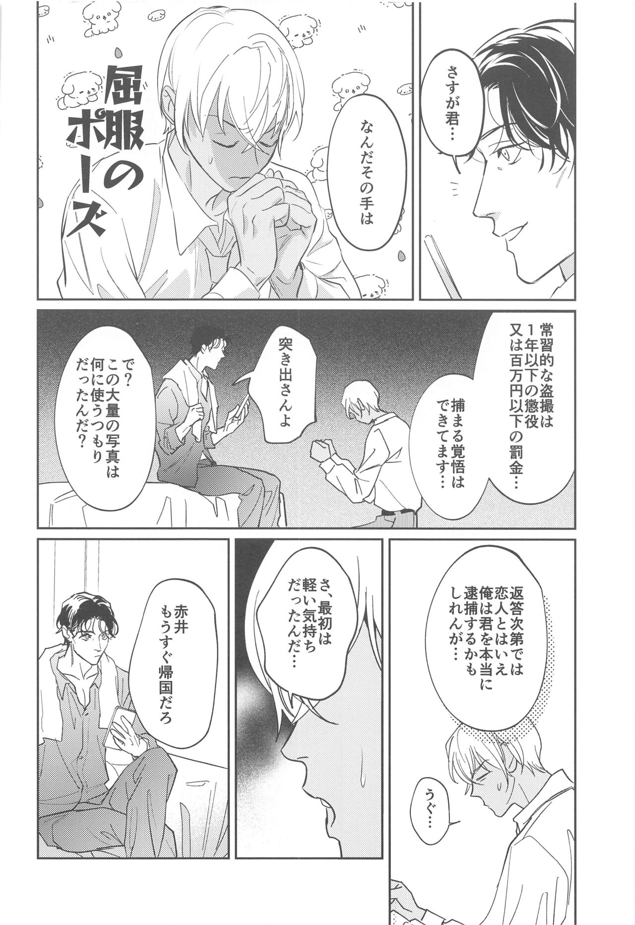 REC page 9 full
