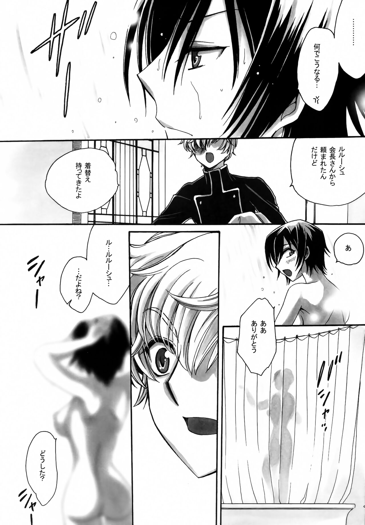 Fancies Girl page 7 full