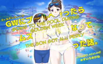 GW ni Puuruh he Ittara Musuko ga Genki ni Natteshimatta Hanashi cover