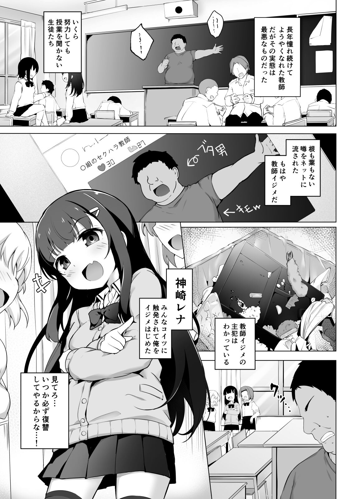 Joushiki kaihen wakara sere ● pu 〜 namaikina mesu o kousei shidou 〜 page 2 full