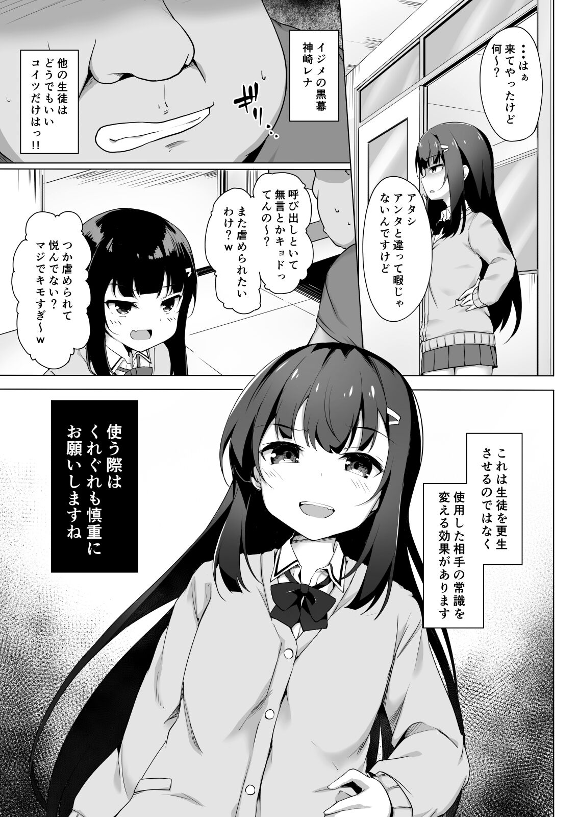 Joushiki kaihen wakara sere ● pu 〜 namaikina mesu o kousei shidou 〜 page 4 full