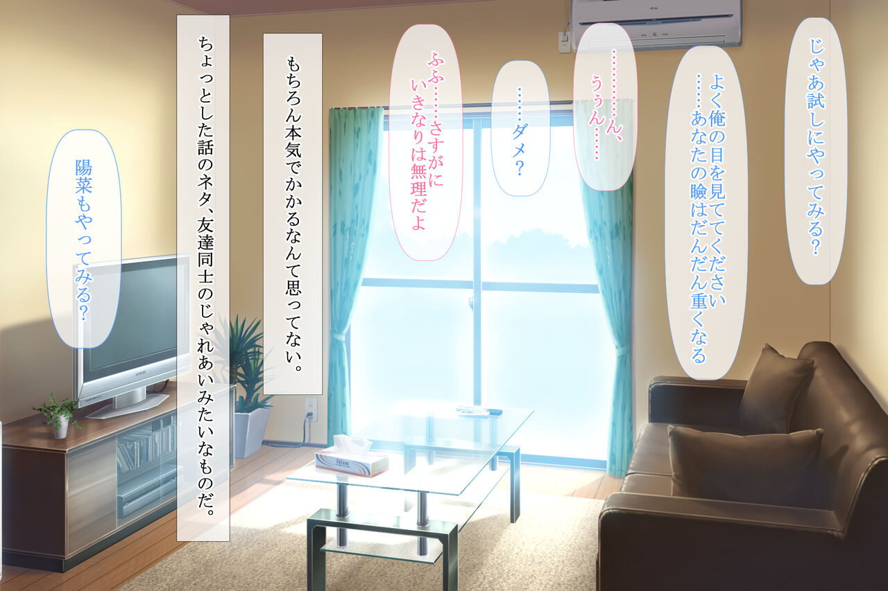 Toshishita no Osananajimi wa Sunao ni Naritai page 7 full