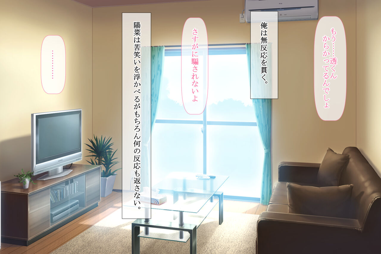 Toshishita no Osananajimi wa Sunao ni Naritai page 9 full