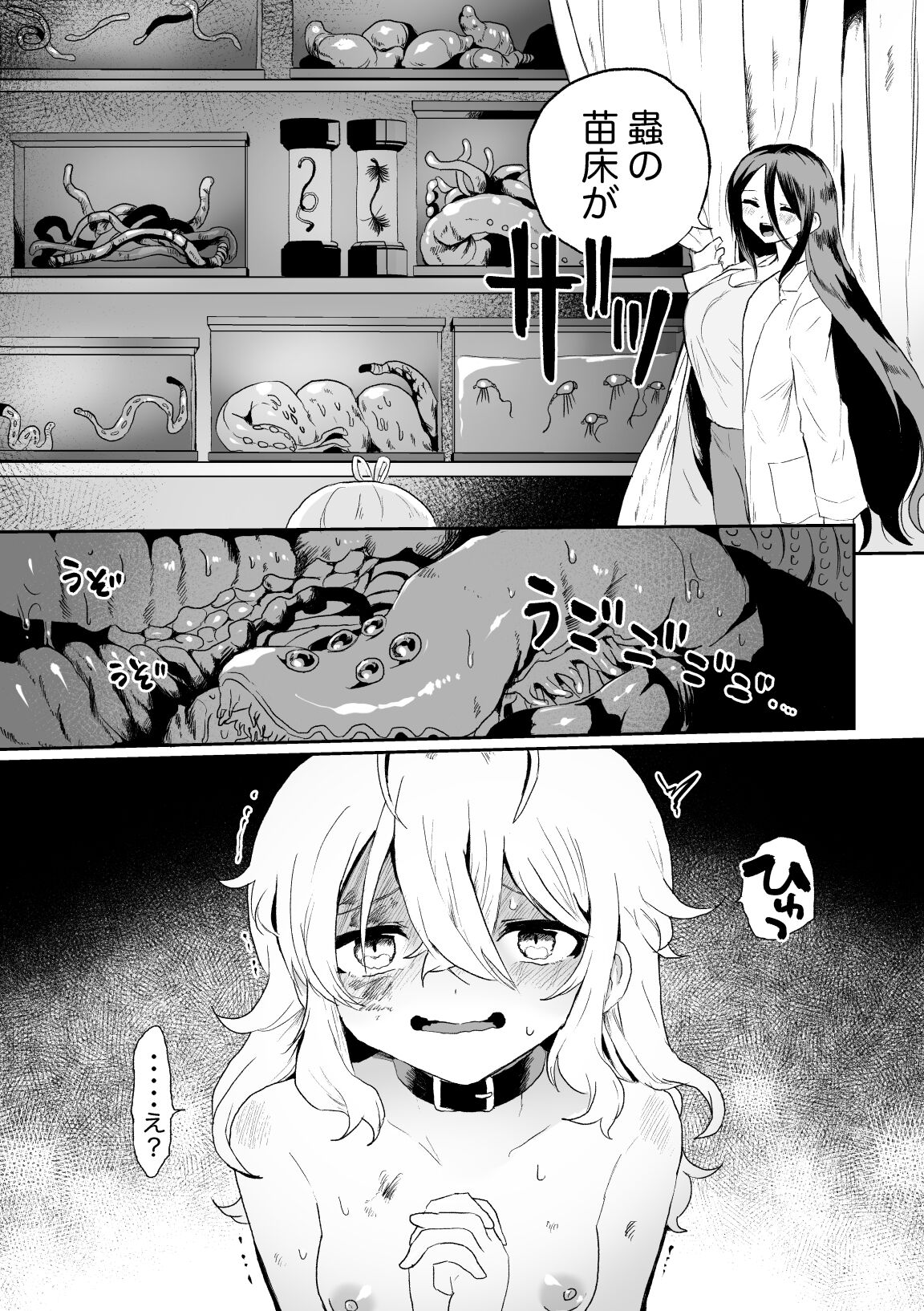 Haiki Sunzen Syouzyo 、Anaru Kisei Musi Naedoko ka Sai Riyou page 5 full