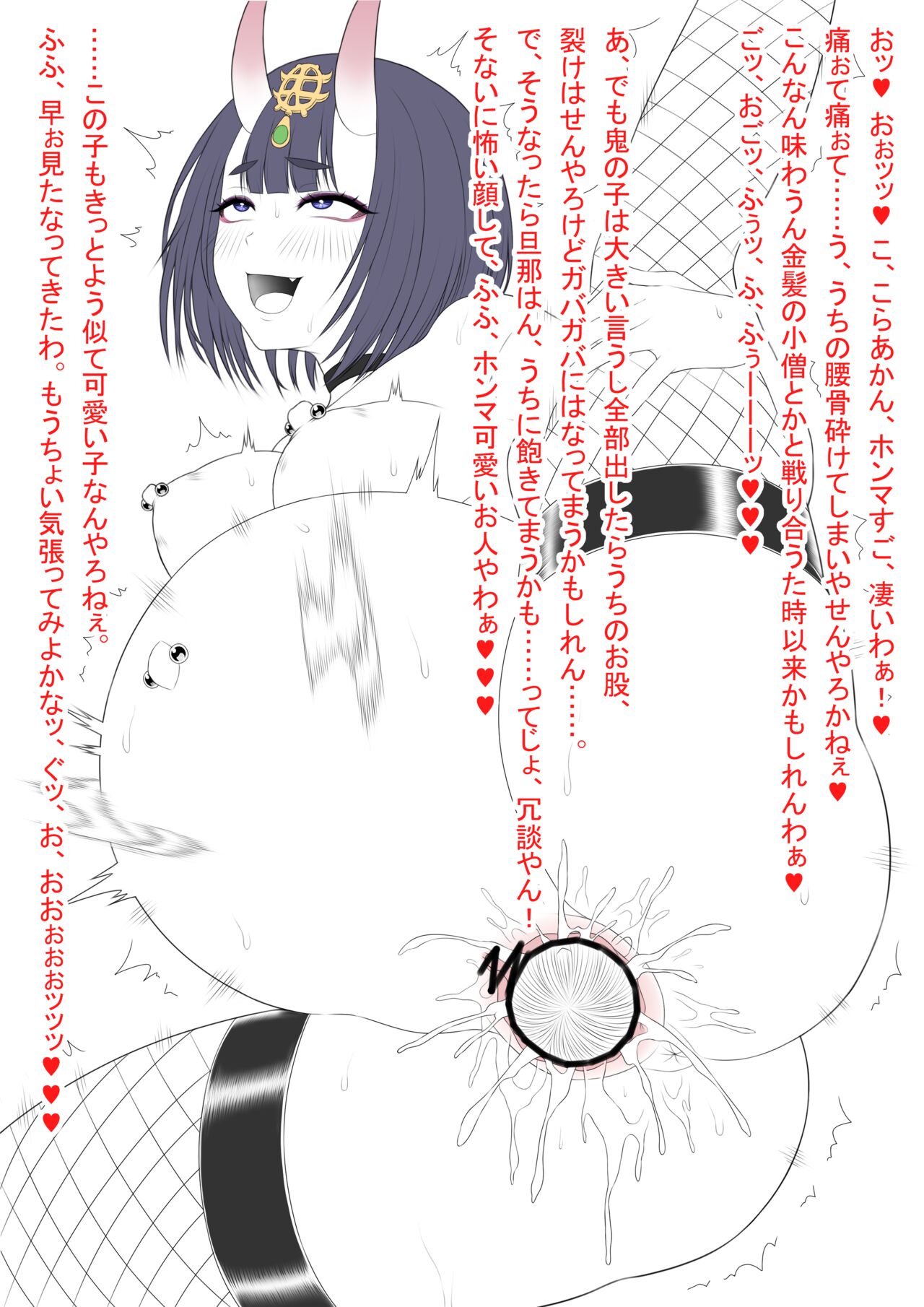◆FANBOX◆ サークル水面月 page 9 full