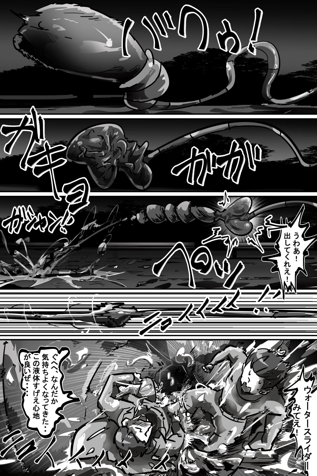 苗床にされ孕むヒロイン達の戦いを描くストーリー page 9 full