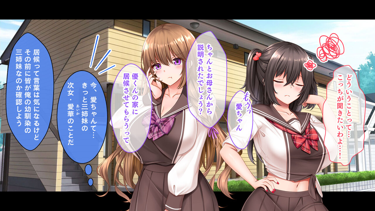 Sanshimai Sandwich〜Share Room ni oppai gyuugyuu tsume〜 page 10 full