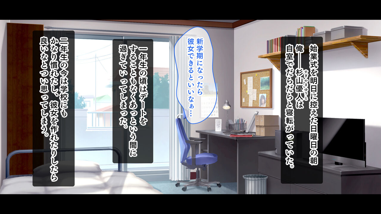 Sanshimai Sandwich〜Share Room ni oppai gyuugyuu tsume〜 page 5 full