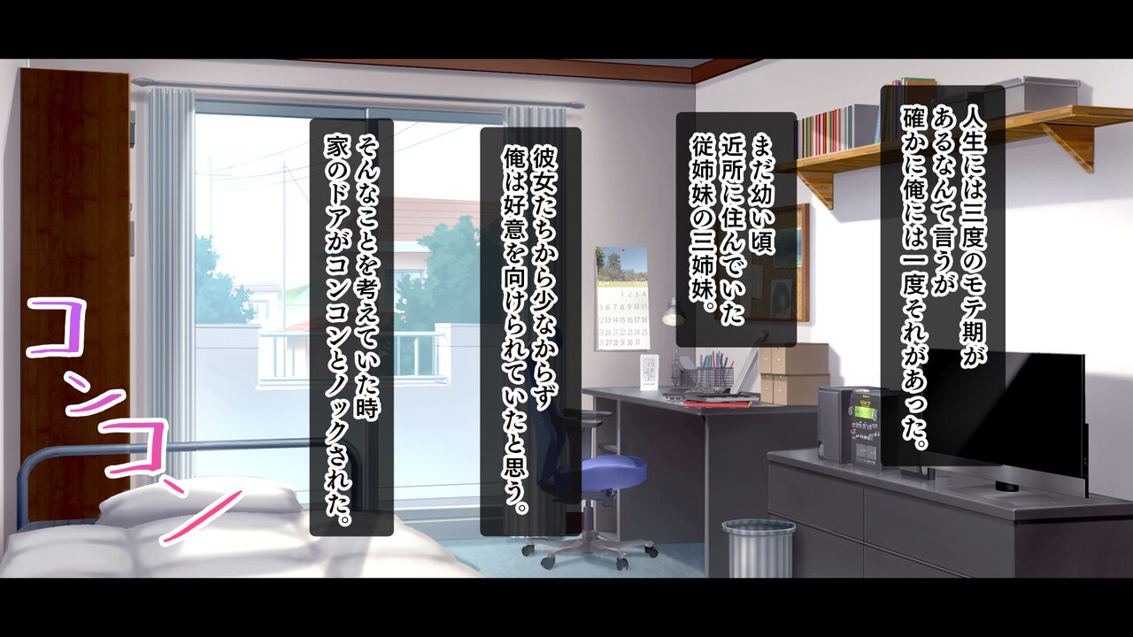 Sanshimai Sandwich〜Share Room ni oppai gyuugyuu tsume〜 page 6 full