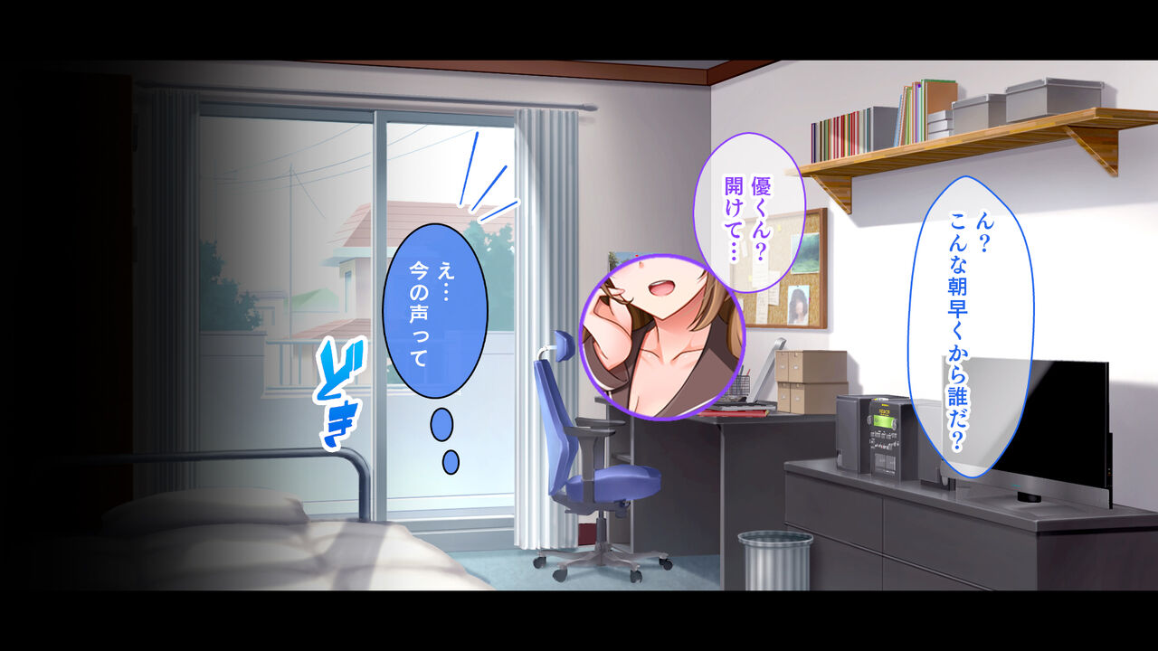 Sanshimai Sandwich〜Share Room ni oppai gyuugyuu tsume〜 page 7 full