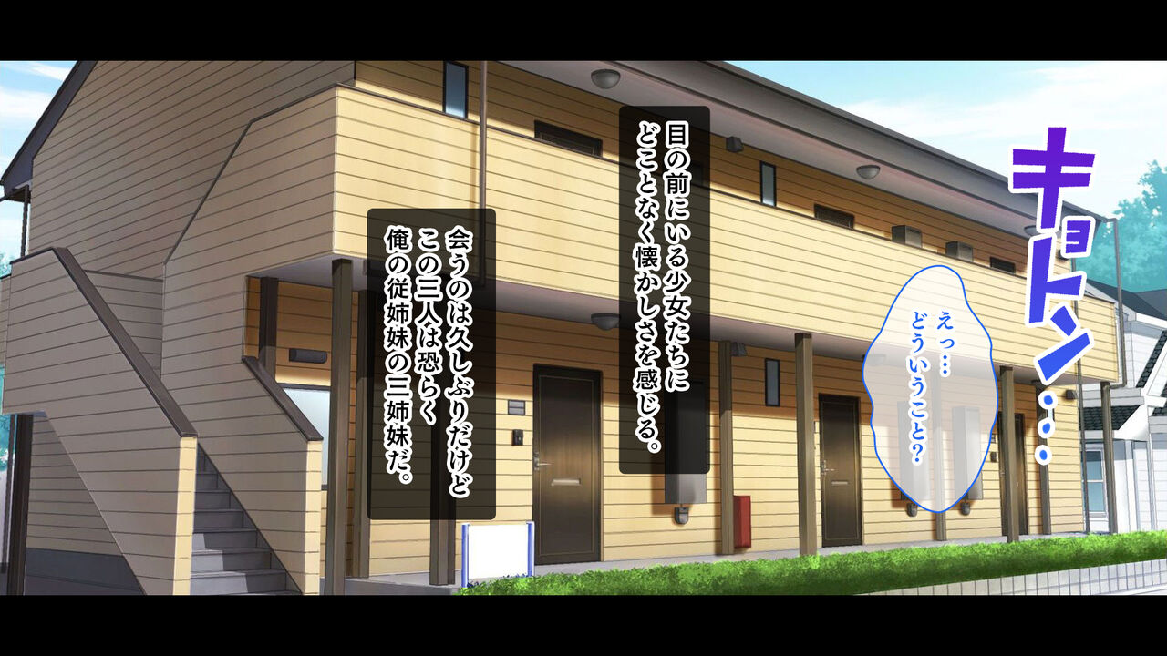 Sanshimai Sandwich〜Share Room ni oppai gyuugyuu tsume〜 page 9 full
