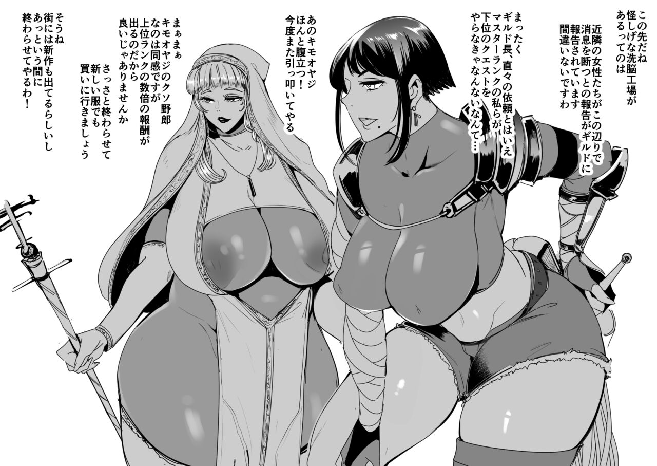 Oshaburi Doll page 1 full