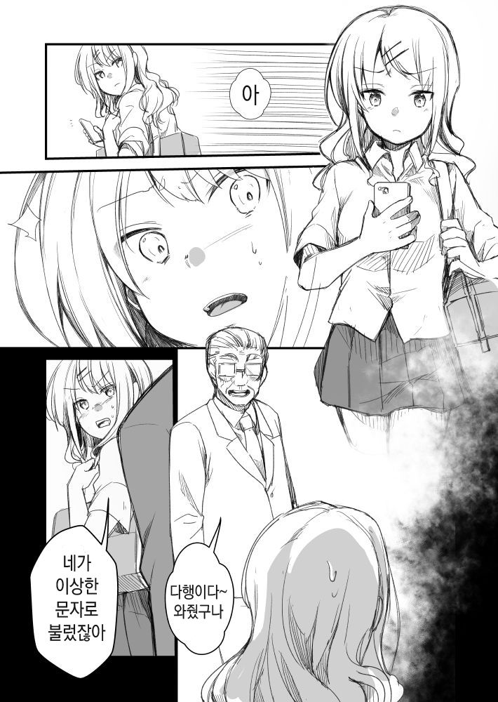 Yankee Haitta Loli Gal ga Suru Ki no Nakatta Enkou de Sokuochi | 불량 로리갸루가 할 생각도 없었던 원조교제로 즉시 함락 page 3 full