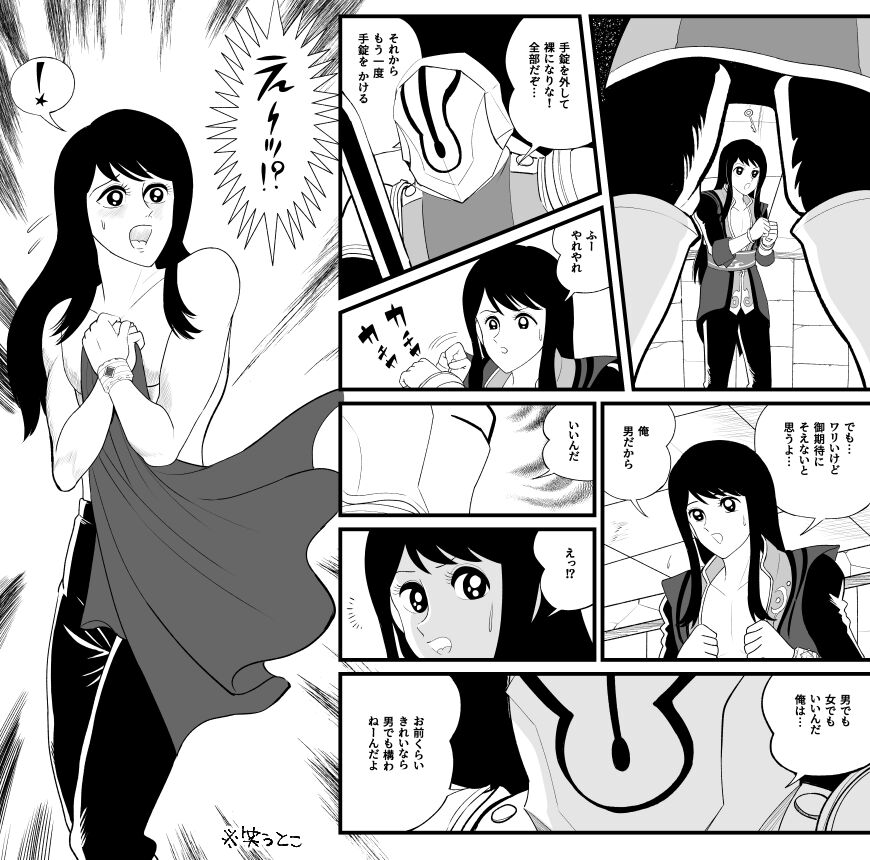 ●PIXIV● けい汰 page 9 full