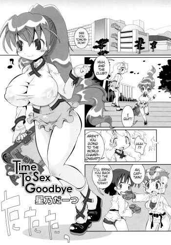 Time to Sex Goodbye cover