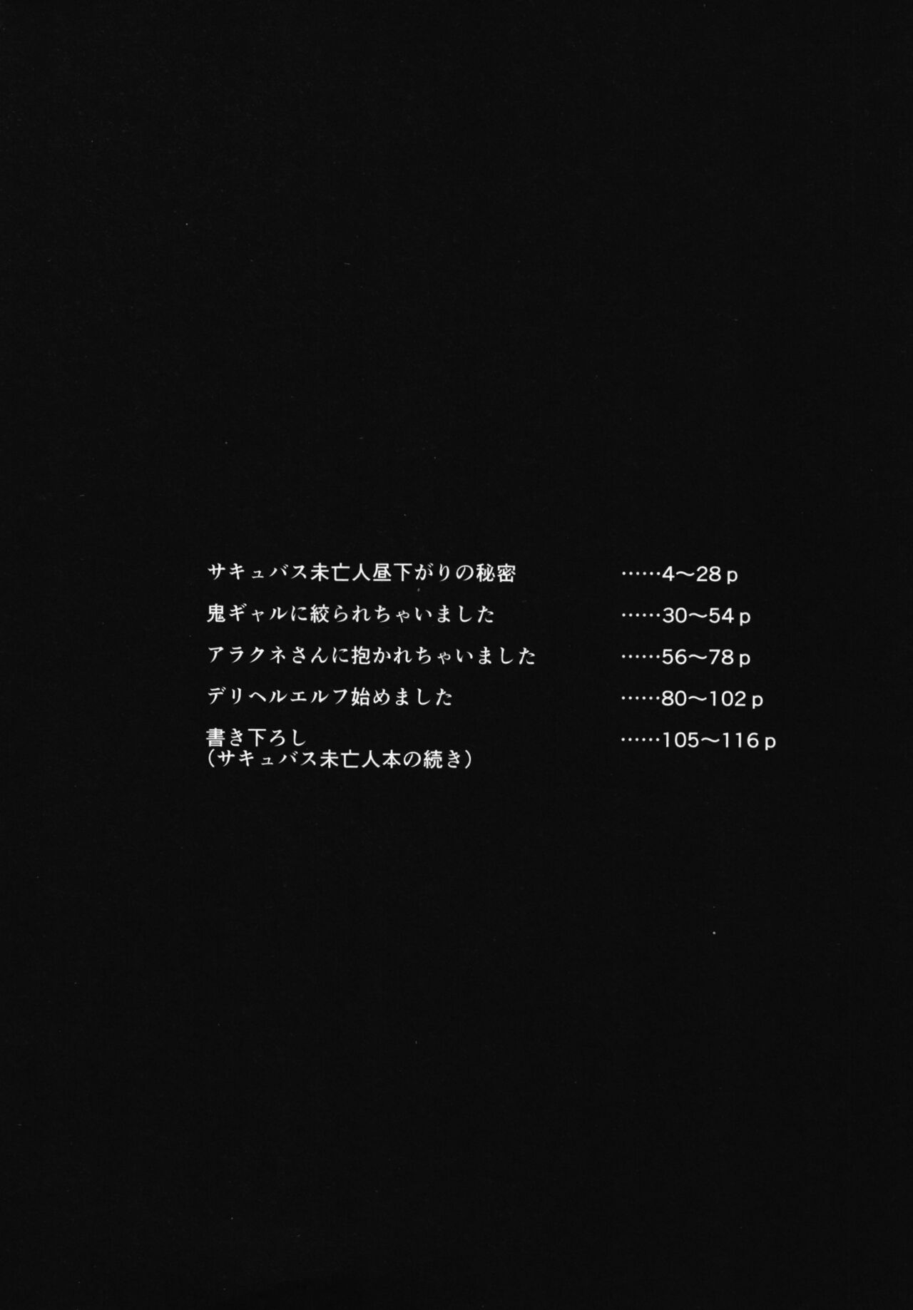 Ajin na Kanojo-tachi to no Tokeau Nichijou page 4 full