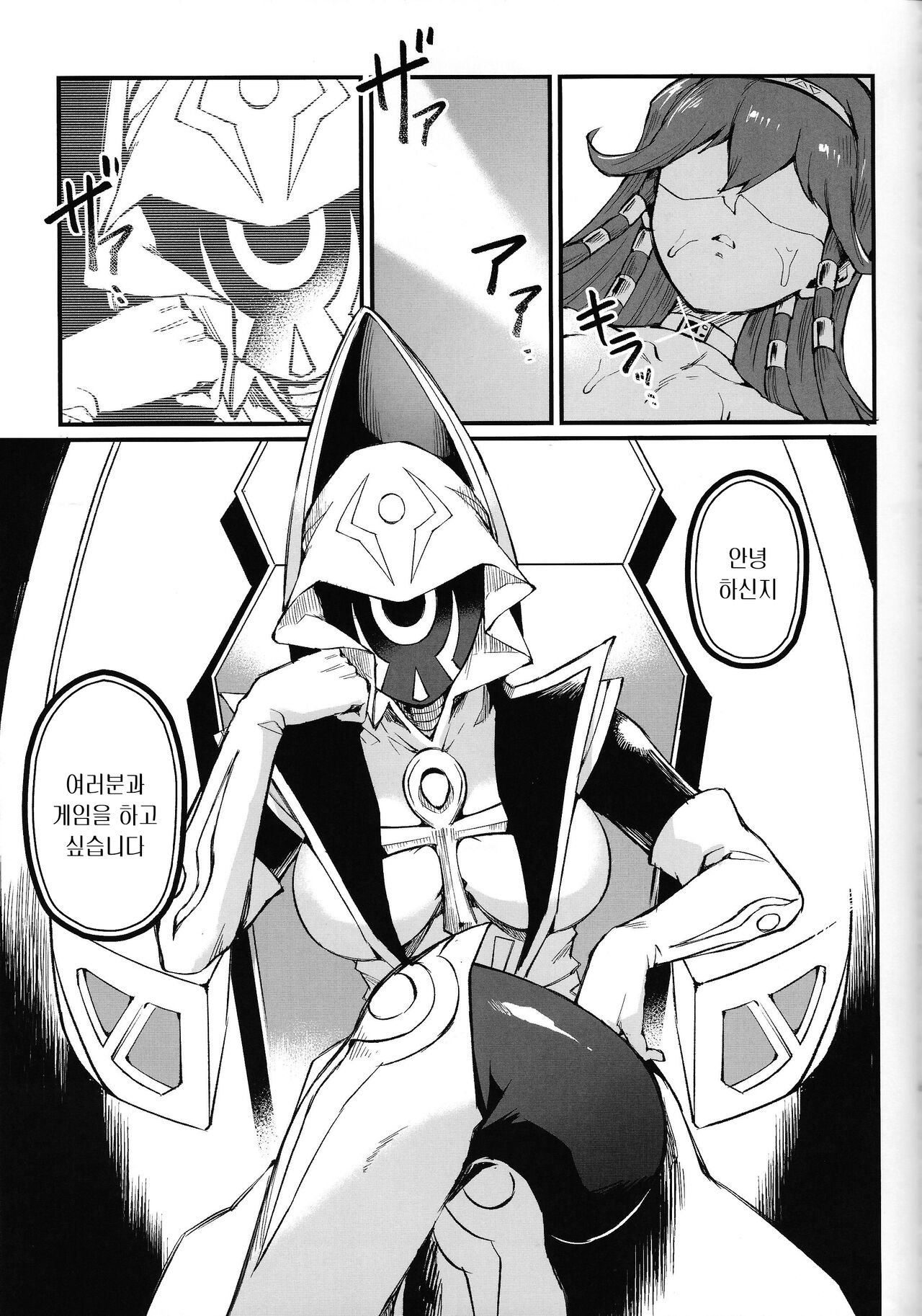 PLAY TIME IS OVER | PLAY TIME IS OVER page 5 full