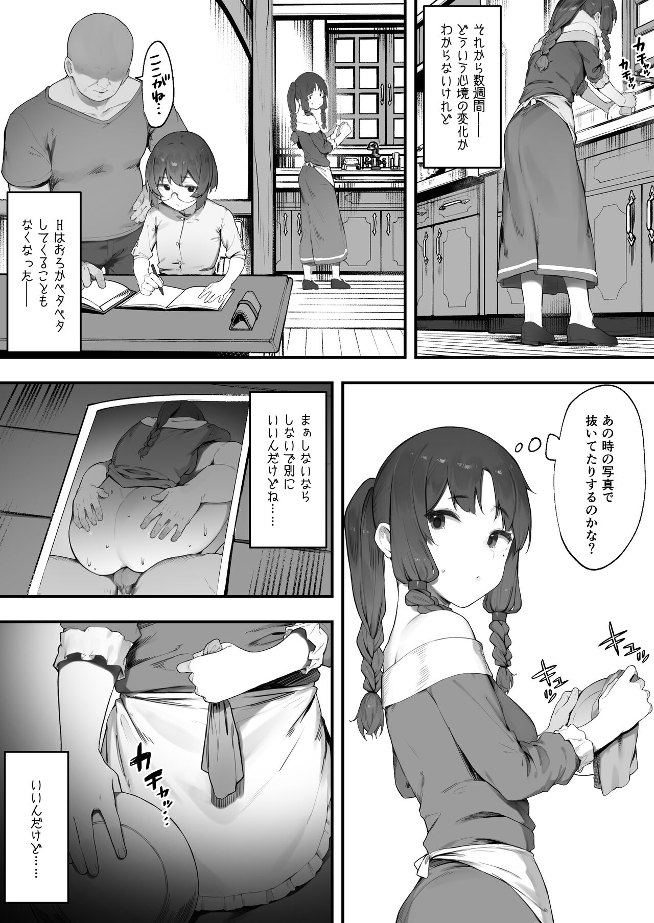 Oujo no Meirei de Stalker to Kekkon Saserareru Hanashi 3 page 10 full