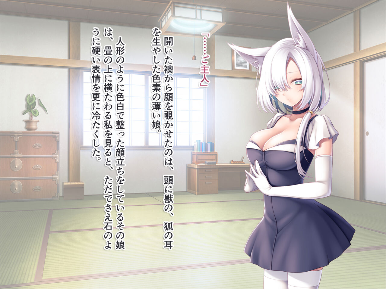 Ginpatsu Kitsunemimi Miyako-san Yomeiri Shugyou page 3 full