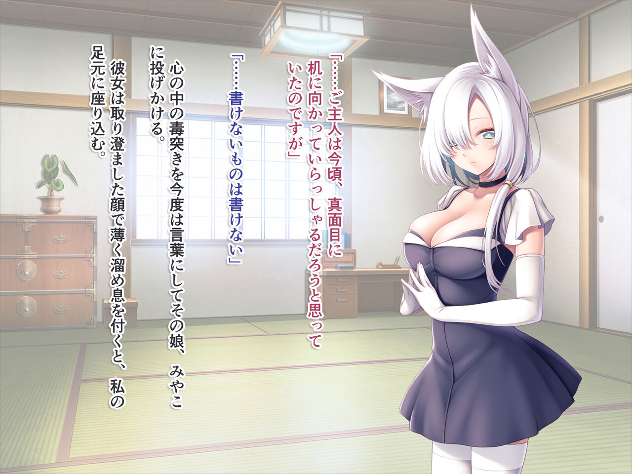 Ginpatsu Kitsunemimi Miyako-san Yomeiri Shugyou page 4 full