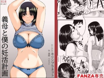 Gibo to Boku no Ninkatsu Keikaku cover