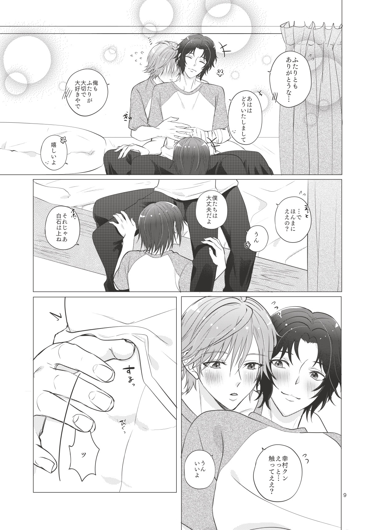 Bonds of affection page 8 full