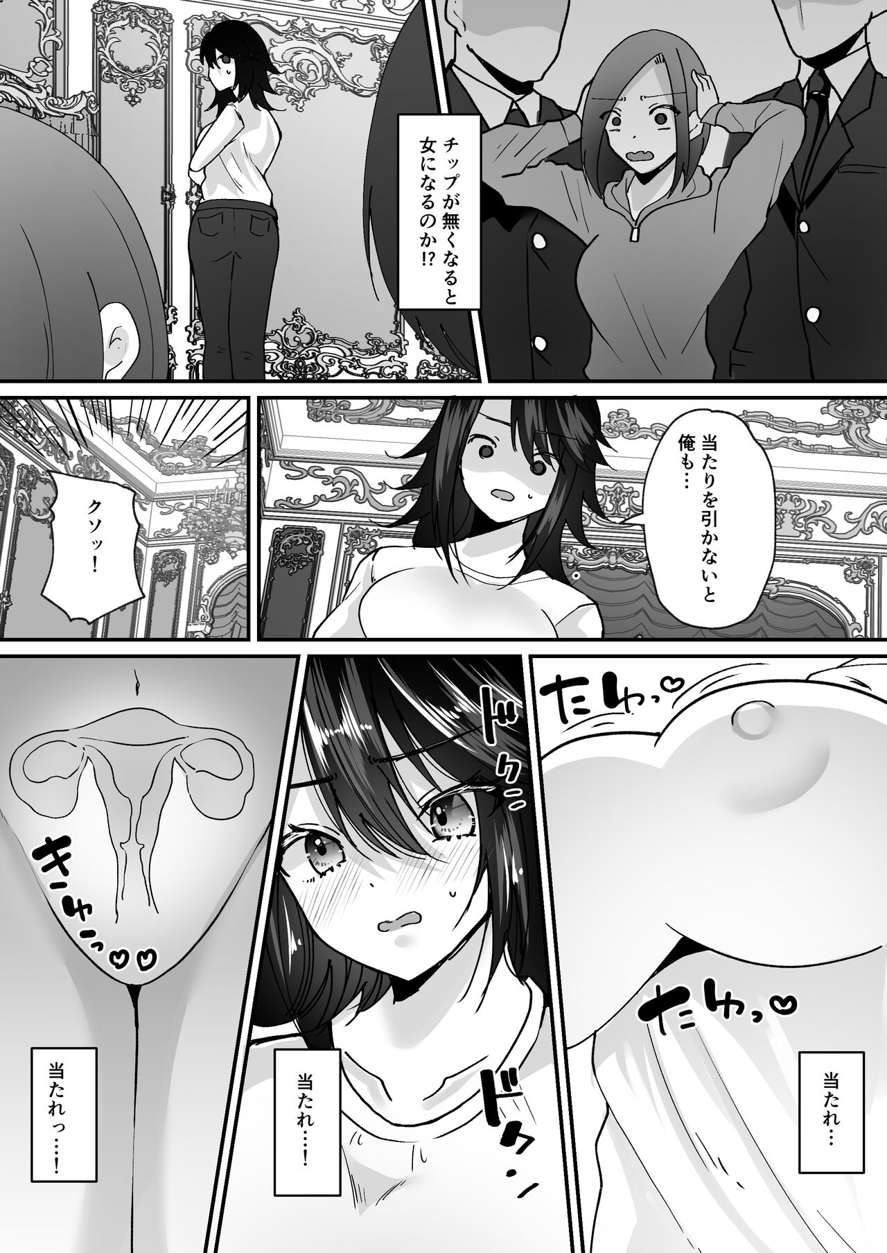 TS Casino ~Saimusha-tachi no Matsuro~ page 6 full