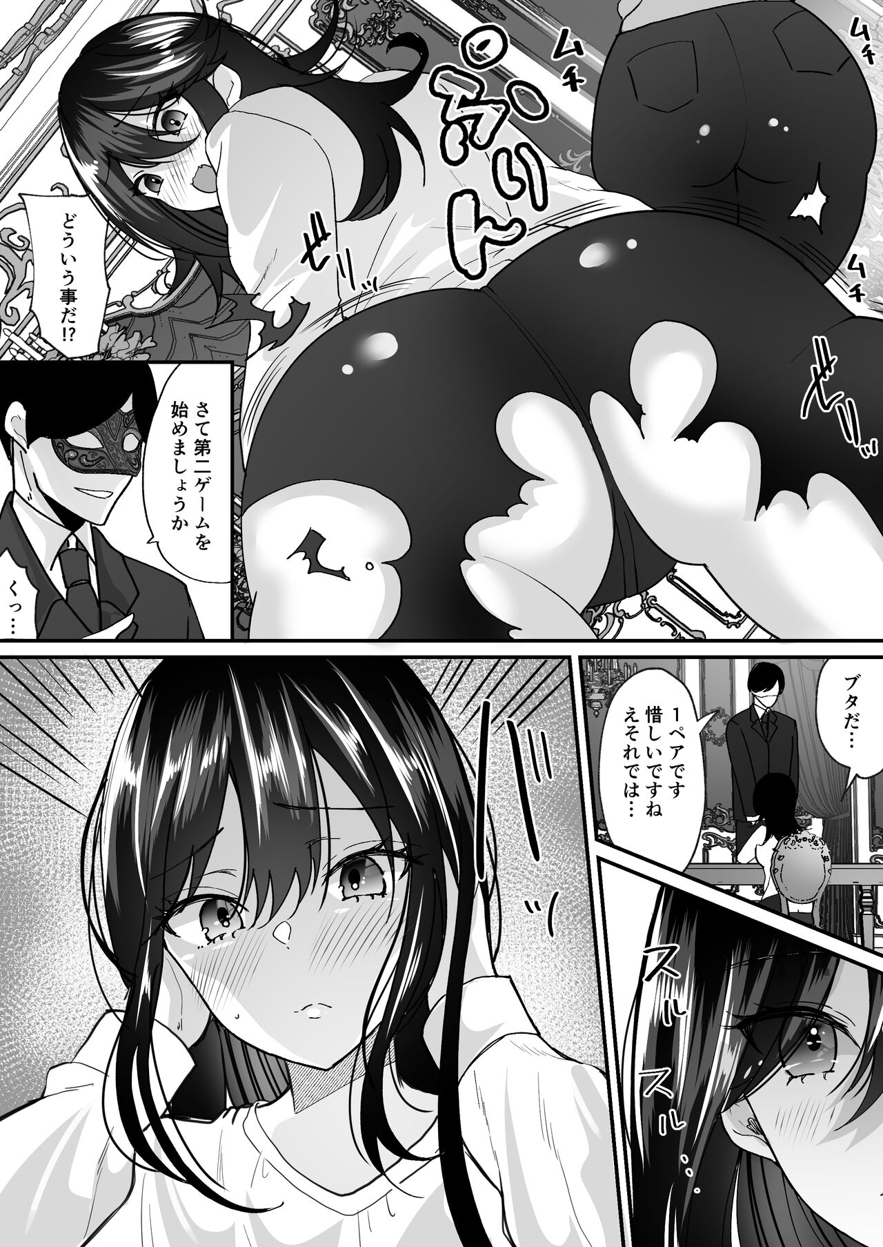 TS Casino ~Saimusha-tachi no Matsuro~ page 9 full