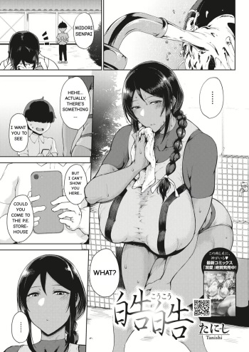 Koukou cover