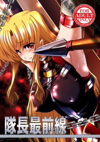 Taichou Saizensen cover