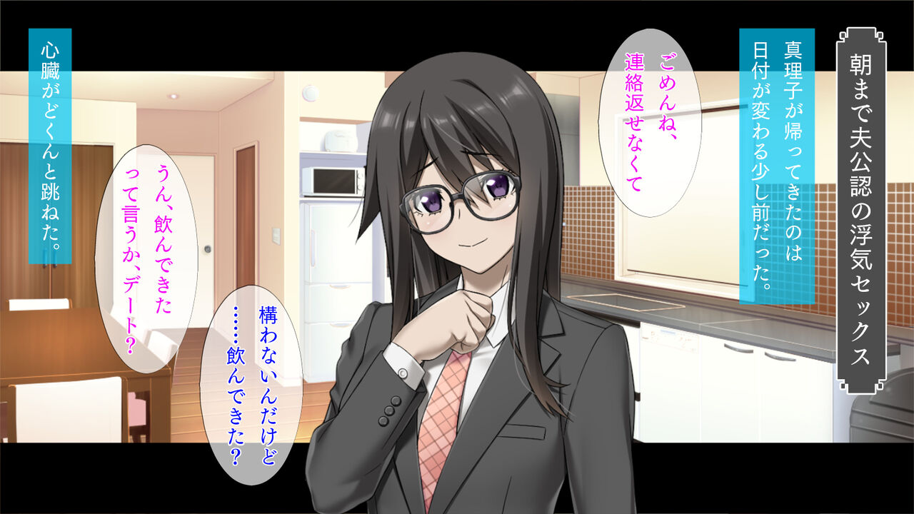 "Otto Kounin" Tsuma no Uwaki Sex page 10 full