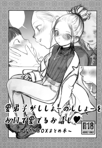 Manadeshi ga Shishou no Shishou o Okuchi de Mederu Ohanashi cover