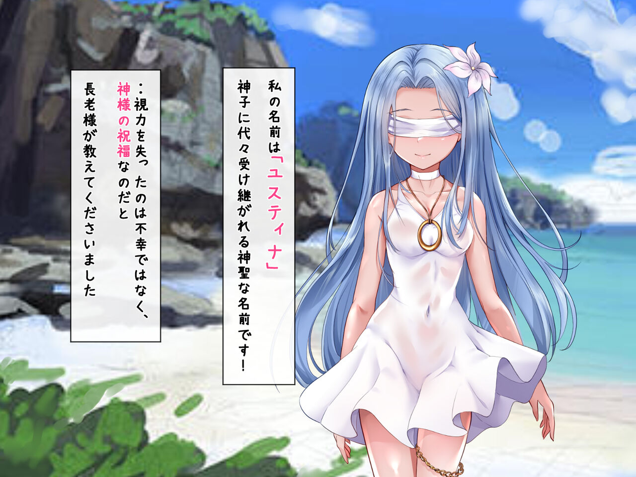 Moumoku no Mikosama ga Jashindomo no Gangu ni Sareru Ohanashi page 4 full